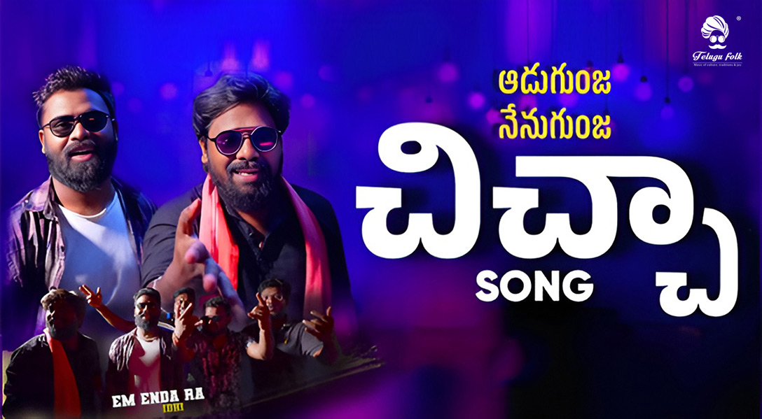 telugufolk android app